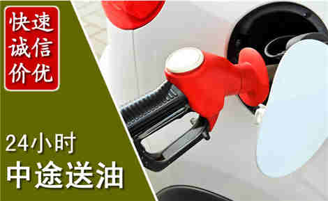 昭化中途送油场景与案例