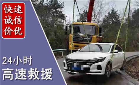 昭化高速公路救援场景与案例