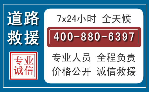 昭化汽车救援汽车救援