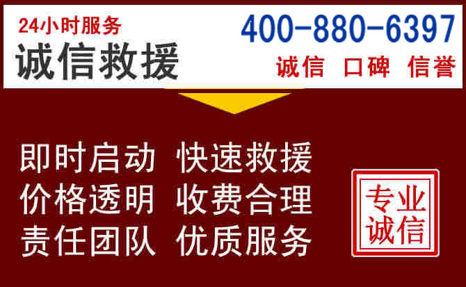 昭化汽车救援