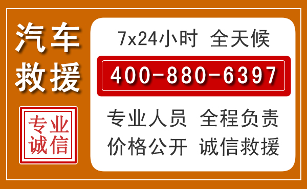 昭化汽车救援电话 昭化汽车救援电话.jpg