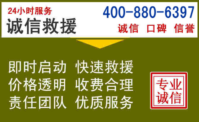 昭化汽车救援电话 昭化汽车救援电话