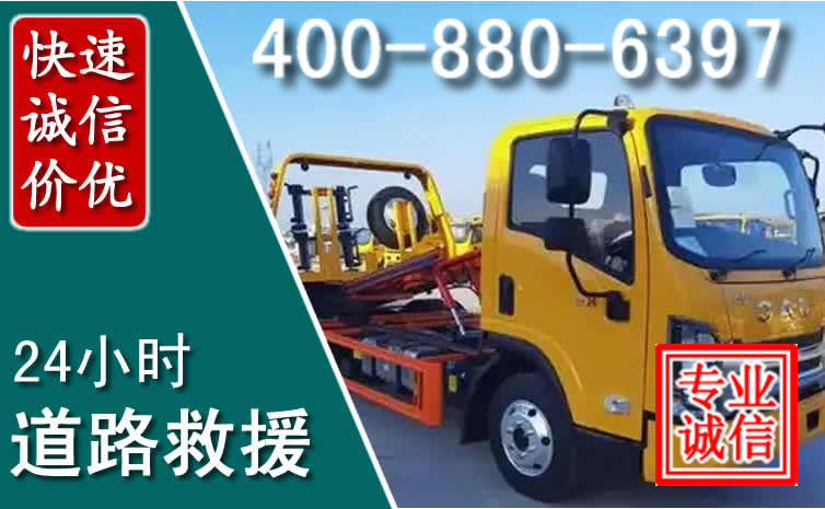 昭化道路救援电话 昭化道路救援电话