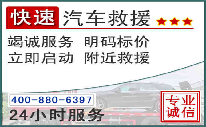 昭化长春拖车电话 昭化长春拖车电话